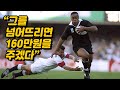 🏉럭비 역사상 최고의 피지컬 ‘조나 로무’ | 그는 어떻게 포지션을 파괴했는가?🏉