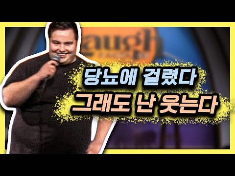 살 쪄서 죽을 거 같아도 웃는 상남자 [스탠드업코미디]