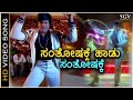 Santhoshakke Haadu Santhoshakke - Geetha - HD Video Song | Shankarnag | Ilayaraja | S.P.B