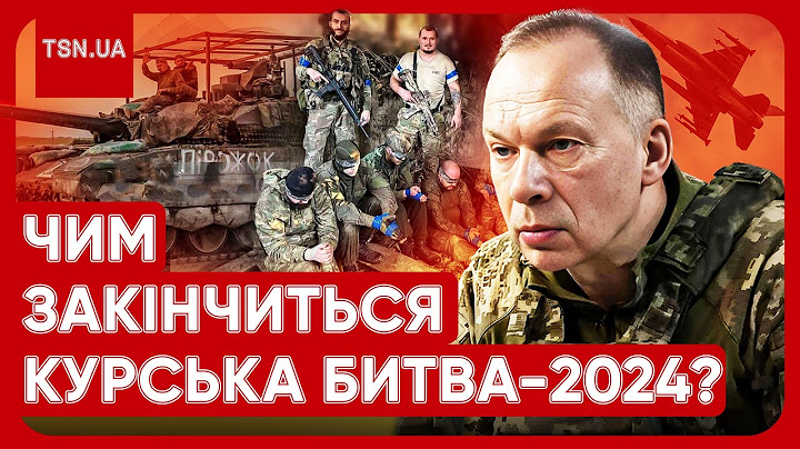 Чим закінчиться Курська операція? Названо найгірший сценарій для України