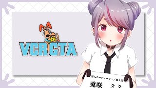 【本日発送】 兎咲ミミ ぶいすぽ 年末カウントダウン2024 VGGC 本日発送】 兎咲ミミ ぶいすぽ 年末カウントダウン2024 VGGC
