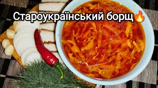 видео: Борщ із квашеним буряком,та затовчений старим салом з часником♥️ Підсилювачі смаку, аромату природні картинка: Борщ із квашеним буряком,та затовчений старим салом з часником♥️ Підсилювачі смаку, аромату природні
