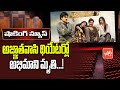 Pawan Kalyan fan no more in Bellary theatre