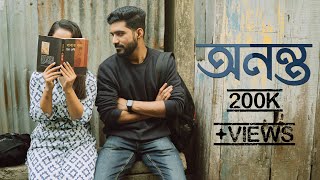 Valentine's Day Special | Ananta - Bengali Short Film | Sushmita, Subham, Souradeepta | RIMR