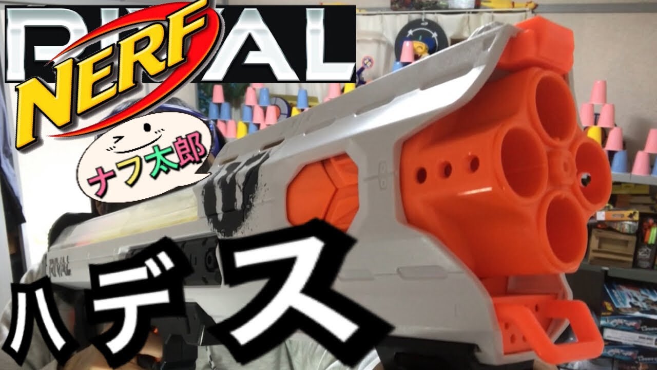 ナーフ ライバル ハデス 紹介 ナフ太郎 Nerf Rival Phantom Corps Hades XVIII-6000 NERFTARO