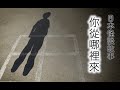 【なつのさん系列15】你從哪裡來｜あんたがたどこさ（粵語中字）【日本怪談】