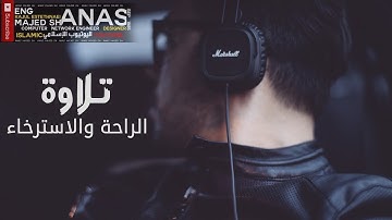 تلاوة مدهشة اخترقت الآفاق !! بجمالها وعذوبتها 😍 | للقارئ صلاح المصلي | جودة عالية 🎧 ᴴᴰ