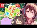 コメント読みまくりぽこあ #ぽこあポケモン