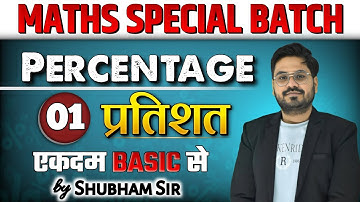 Percentage Class 1 | Maths Special Batch by Shubham Sir | SSC, Railway & All Competitive Exams