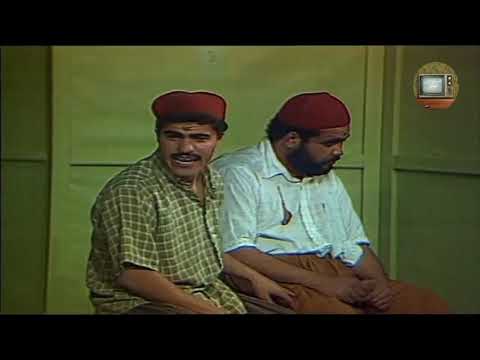 مسرحية عم ار بو الزو ر كاملة 1978