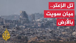 صور للجزيرة تظهر حجم الدمار الكبير الذي لحق بالمناطق السكنية في منطقة تل الزعتر