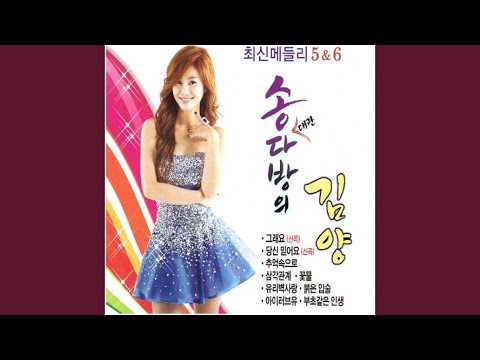 못잊을 사랑