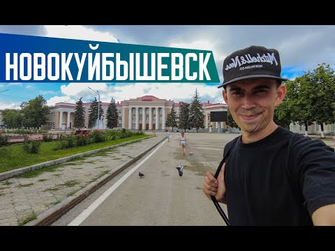 Video: Population of Novokuibyshevsk: size and dynamics