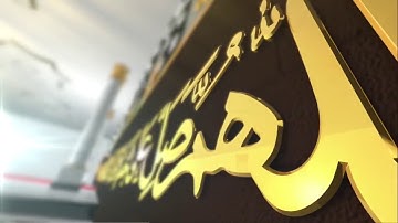 Free Islamic Intro Template/Islamic After Effect - Top Islamic Intro After Effects Templates