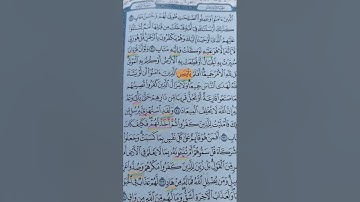 تطابق آية الانعام وآية الأنبياء والرعد تشترك معهما بجزء من الآية