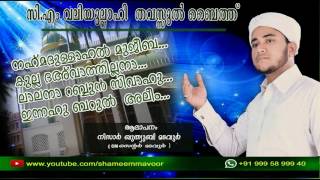 Cm Valiyullahi Thavassul Baith Nisar Kuthubi Madavoor Youtube Cm Valiyullahi Thavassul Baith Nisar Kuthubi Madavoor Youtube