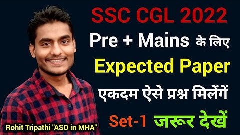 SSC CGL 2022 Expected Maths Paper by Rohit Tripathi  | Set-1 | अब Selection पक्का