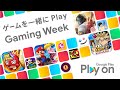 【Google Play Gaming Week】XFLAG PARK 2020 慰労会