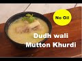 Bohra style dudh wali  khurdi mutton khurdi recipeno oilbohra recipe