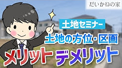 だいかねの家 大兼工務店 Youtube