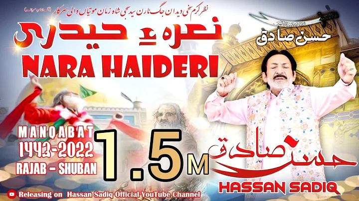 Naara Haideri   | Hassan Sadiq | Qasida 2022 | Sha...