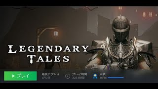 【STEAM】Legendary Tales レジェンダリーテイルズ 【挑戦モード】ContactGlove Magnetra