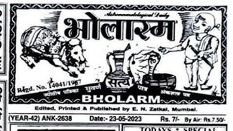 23/05/23 daily chart II part 1 II #video