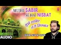      audio sabir kaliyari   chand afzaal qadri  tseries islamic music