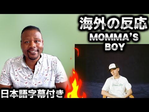 【海外の反応】KEIJU – Mama's Boy ft. LEX & 7 (Official Video)