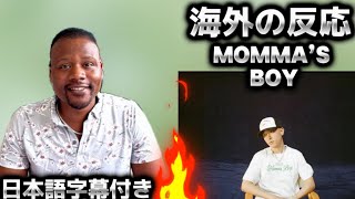 【海外の反応】KEIJU – Mama's Boy ft. LEX & 7 (Official Video)