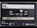 مجوز نادر من الجولان      العازف مجهول  مجوز  نادر  الجولان  يرغول  دبكة حوران