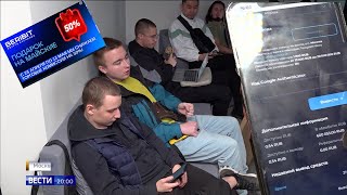 Вести-Москва. Пострадавшие вкладчики третий день штурмуют офисы криптобиржи 