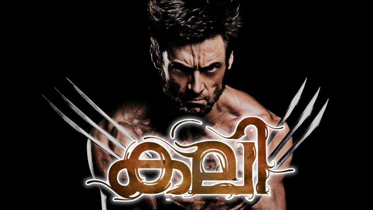 KALI malayalam trailer wolverine remix | Alif Ashraf