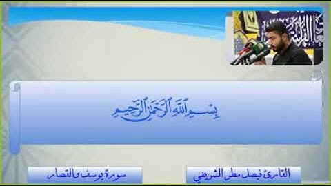 الحاقة تلاوة المبدع فيصل مطر