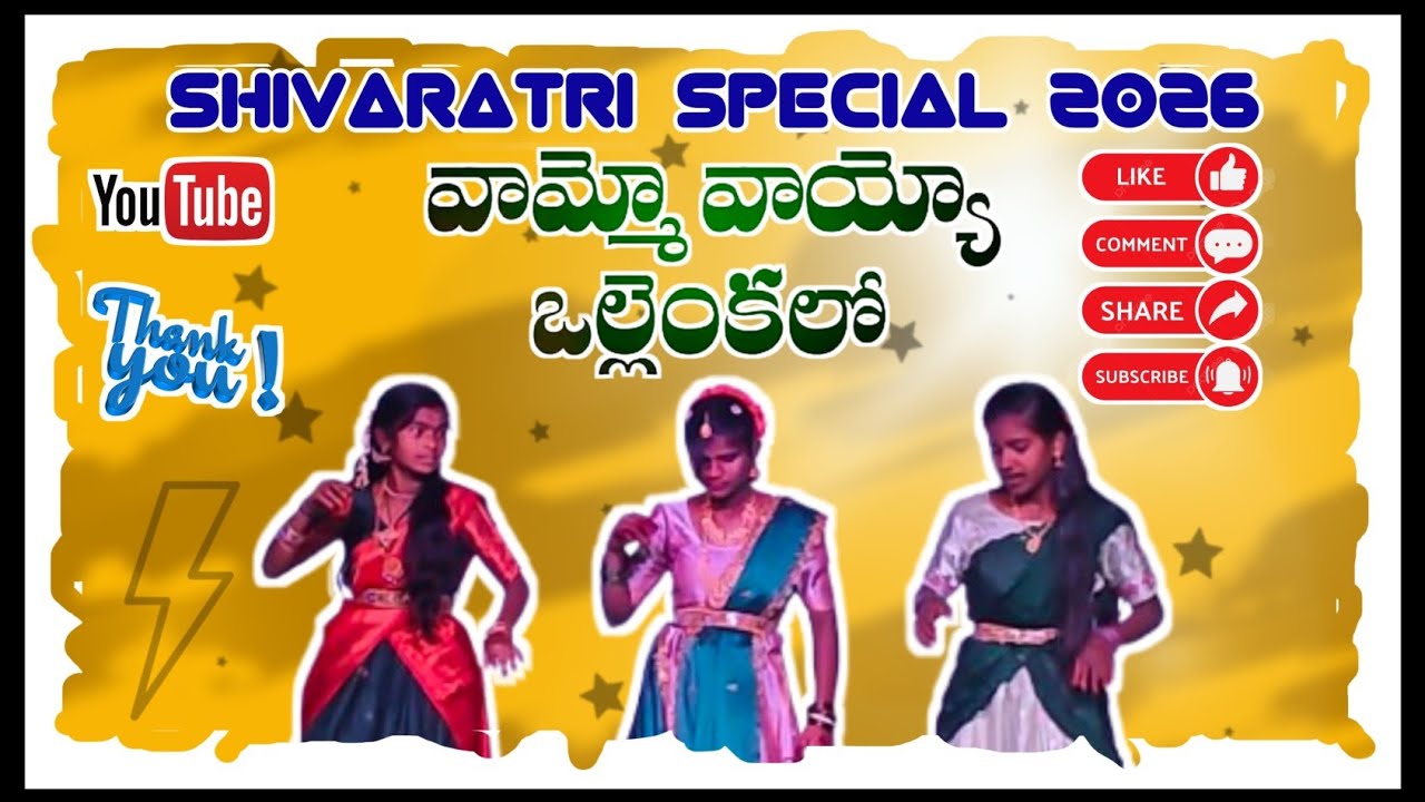 VAAMMO VAAYYO Song || Dance Performance ||#RAIKODE2026 #RKDSHIVARATRI2026 ||Girls Dance Performance