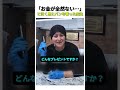 【涙腺崩壊】「お金が全然ない…」と泣く男にパンを奢った店主。お礼の1000ドルさえ拒否し「次の人に回して」と放った一言が、路上で絶望していた“ある父親”を救う奇跡の結末!