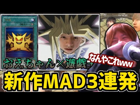 おえちゃん増殖MADを見るおおえのたかゆき【2023/03/21】