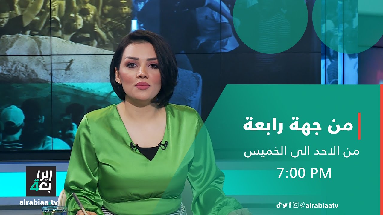 من جهة رابعة مع منى سامي | سرقة القرن.. حيتان خلف القضبان