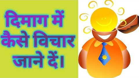 GIGO (garbage in, garbage out) | Positivity in life | Quality of the input |