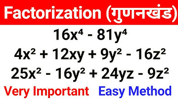 Factorization ( गुणनखंड ) Part 2