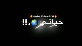 حالات واتس مهرجانات ❤?| حلقولو | حالات واتس مهرجانات شاشه سوداء 2021