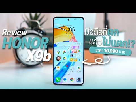 รีวิว HONOR X9b มือถือสุดแกร่งระดับ 5 ดาว กันกระแทกรอบด้าน พร้อมกล้อง 108MP