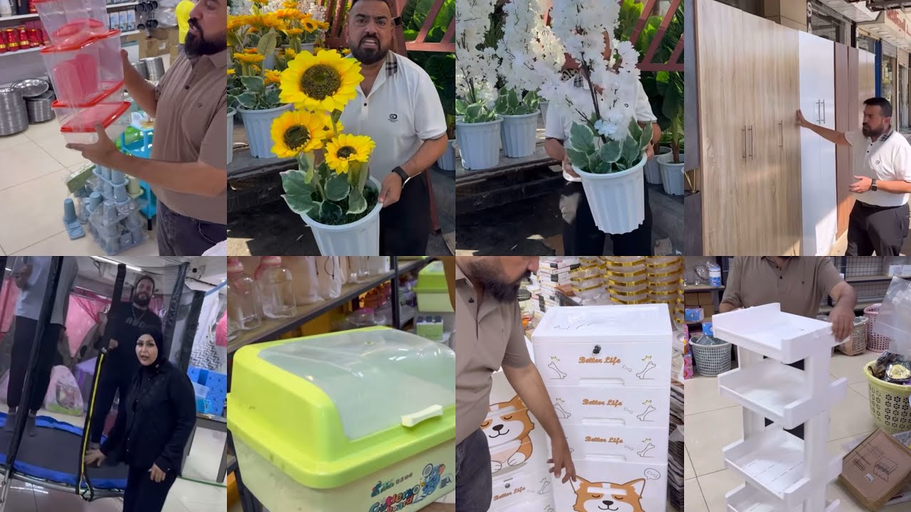 مجرات سله مواعين نطاطه الاطفال سنادين ورد اشكال حافضات طعام كنتور بابين مجمع كلشي وكلاشي شارع فلسطي