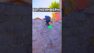 ПИКСЕЛЬ БУСТ НА ИНФЕРНО 🔥 | nilloc  #cs2
