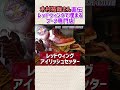 木村拓哉さんに教わったUSEDブーツ専門店で、レッドウィングを買う