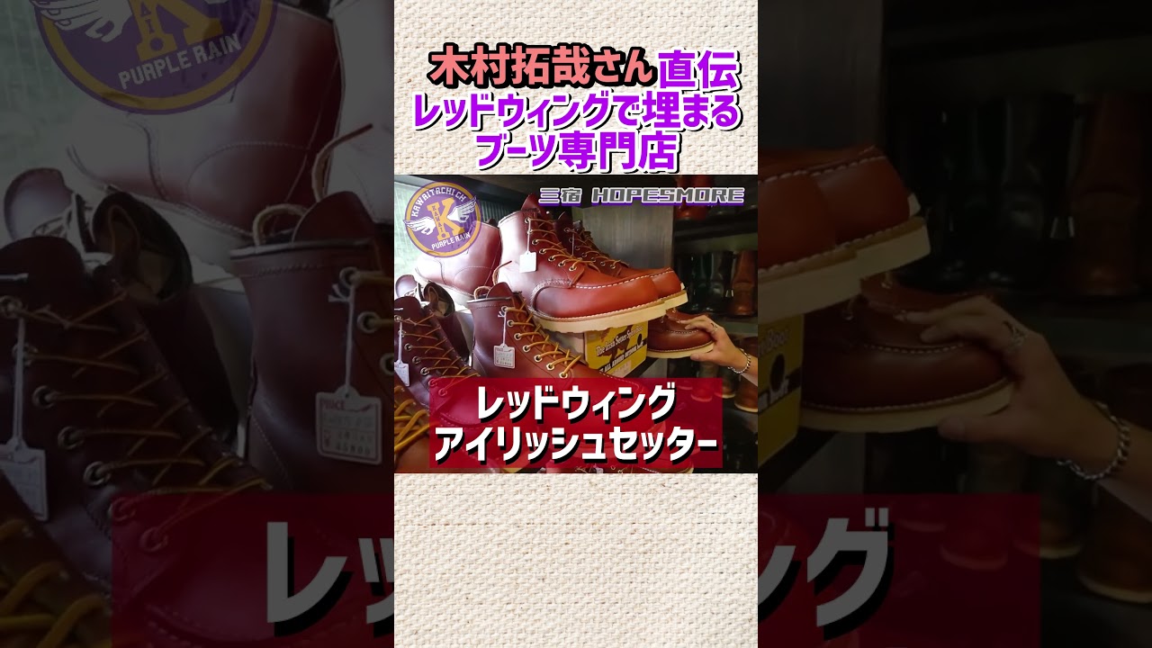 Buy Red Wing boots from a used boots specialty store recommended