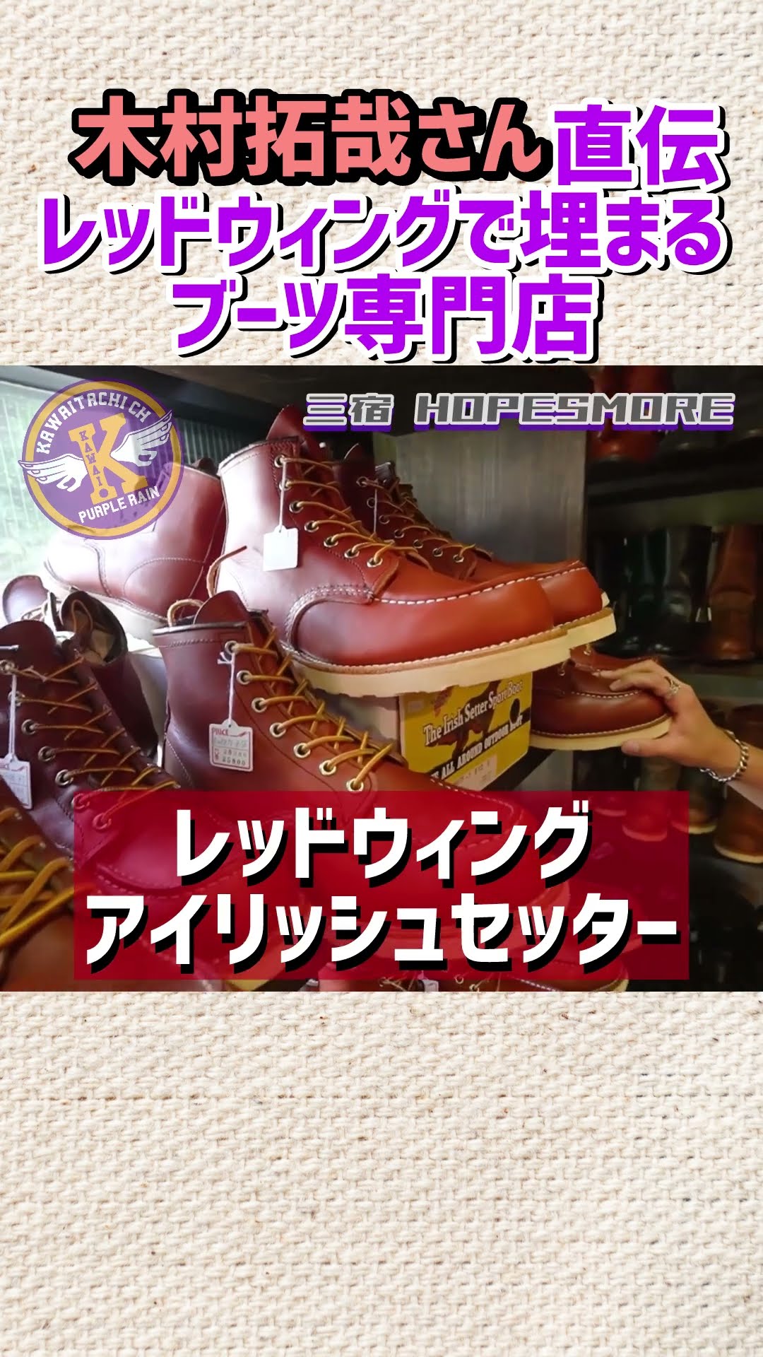 Buy Red Wing boots from a used boots specialty store recommended
