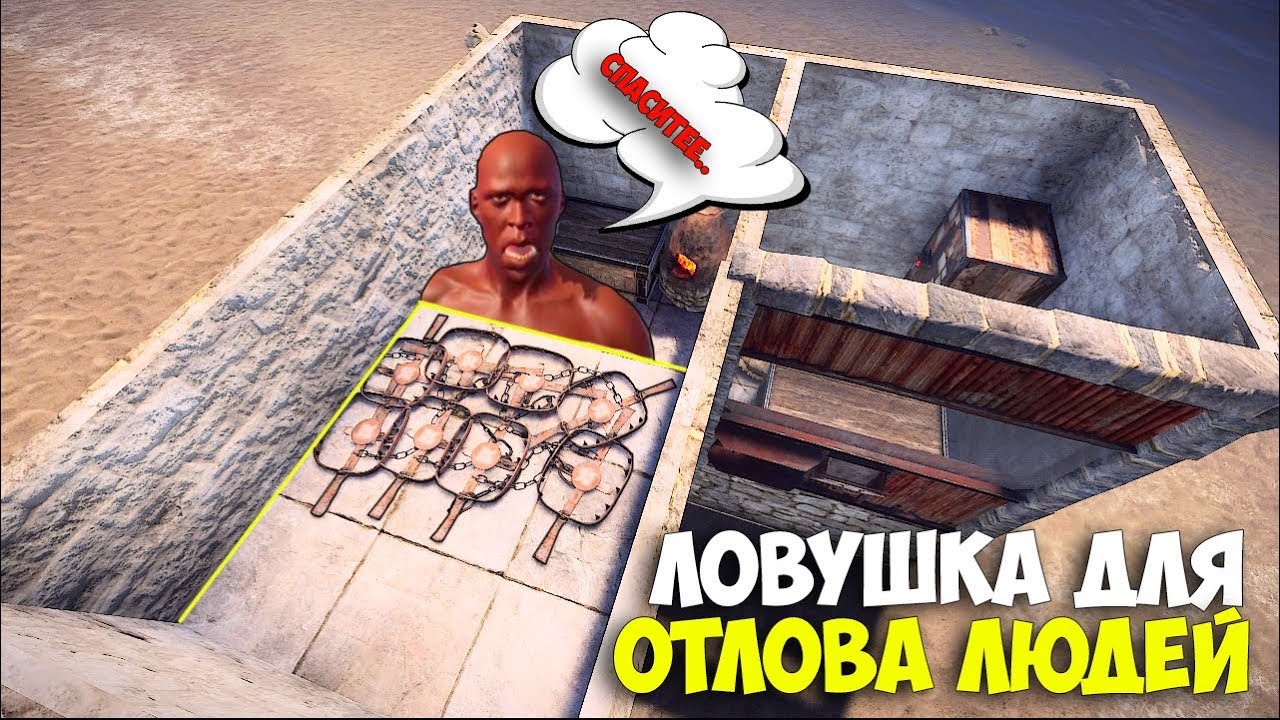 Раст ловушка теслы
