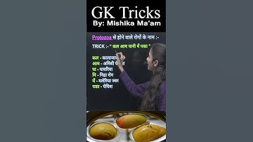 Protozoa Diseases | Biology gk tricks | General Science tricks #bihargk