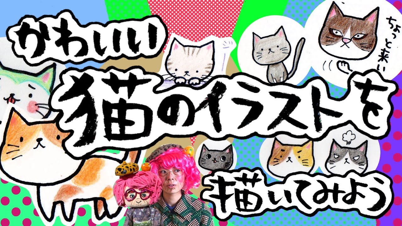 インターネット 保険 真似る 猫 書き方 かわいい Hbbl Jp